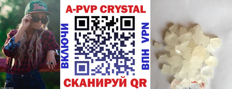A-PVP VHQ  Лихославль 