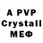 APVP Crystall Ricky Knepp