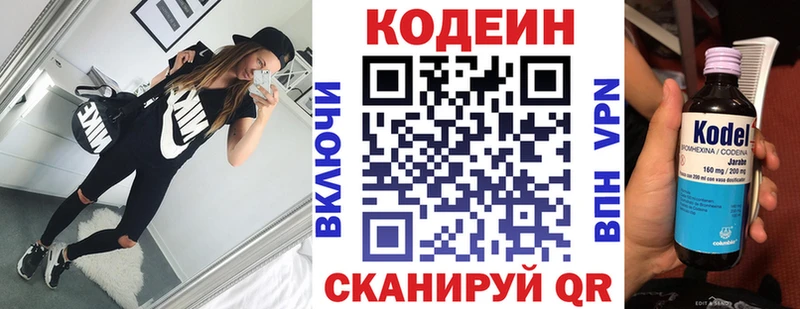 Codein Purple Drank Лихославль